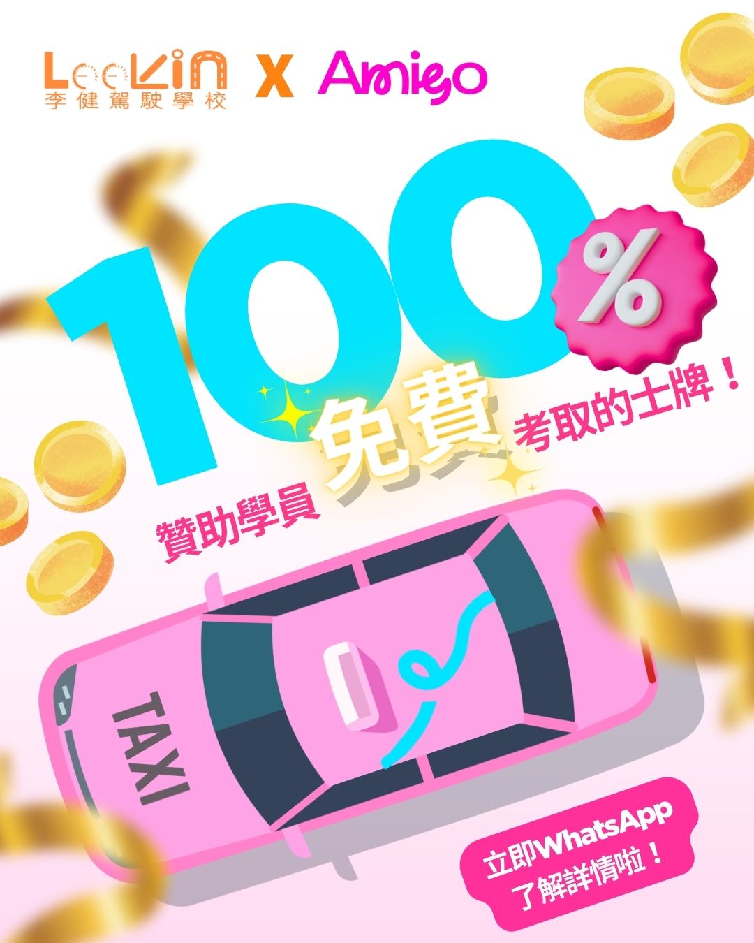 李健駕駛學校 Lee Kin Driving... - 李健駕駛學校 Lee Kin Driving School