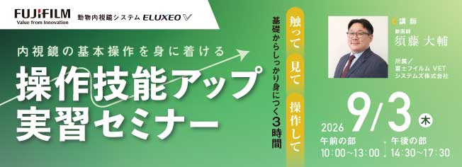 ○○————————————————-○○ 内視鏡セミナーの追加開催が決定！ 福岡