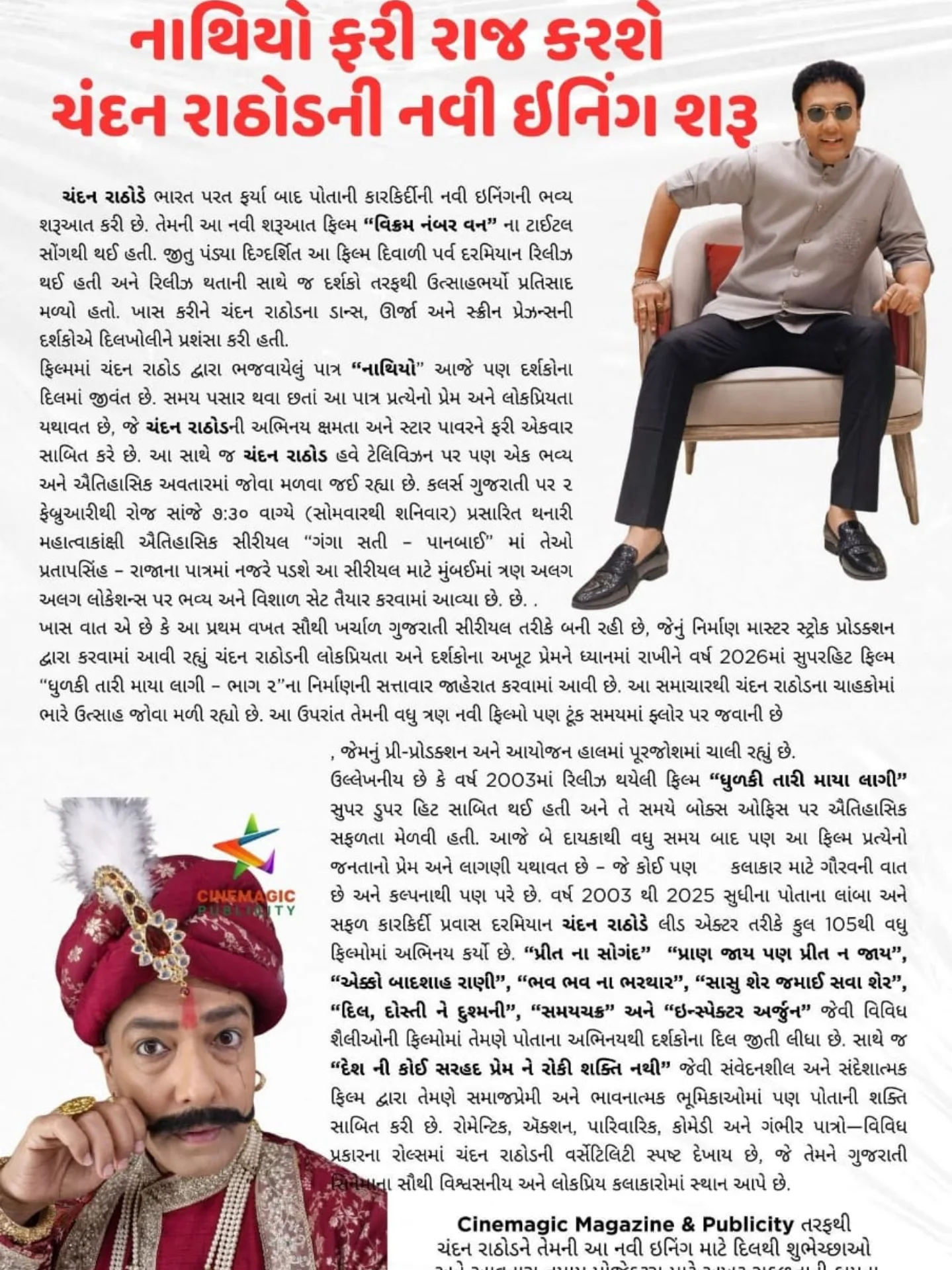 Chandan Rathod