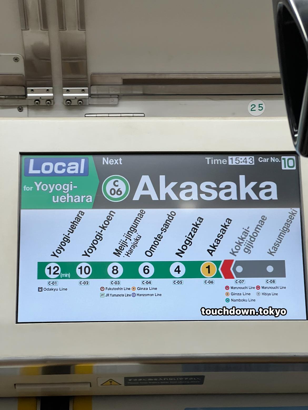 Touchdown Tokyo - The next station is Akasaka C06 on the... | Facebook