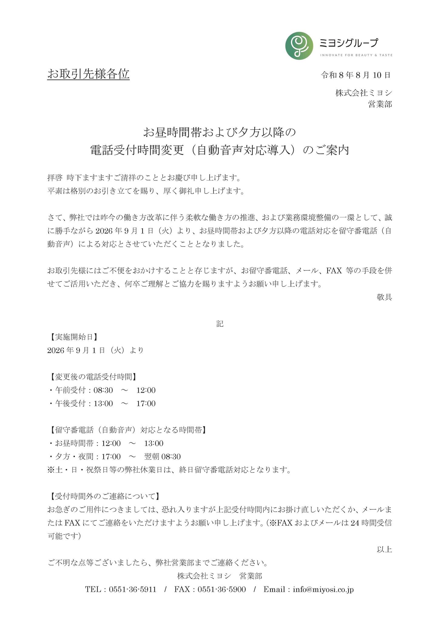 なおの花咲く通信（11月）をお届けします。 今号はIFEXへのイベント