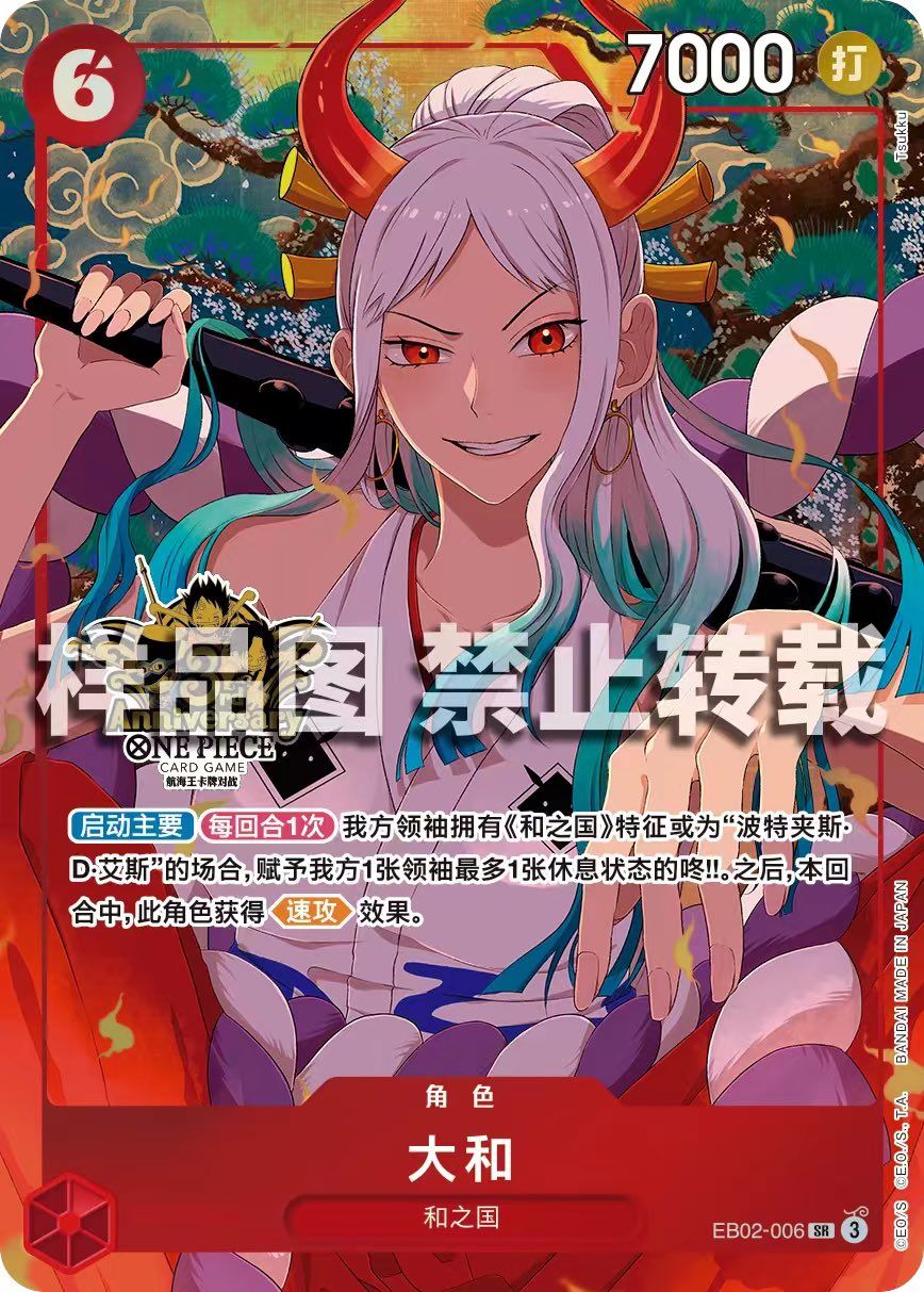 Yamato Alternate Art from the Chinese 3rd Anniversary Set! Img cr
