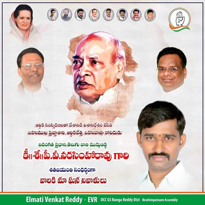 Elmati Venkat Reddy - EVR