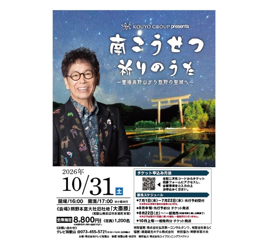_ ⁡ この度、下記のコンサートを10月に開催することとなりました