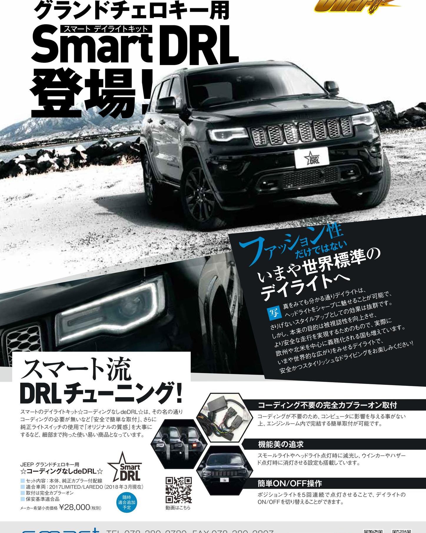 ジープ　グランドチェロキー　DRL smart デイライト　コーティングなし 株式会社スマート Smart division (@smart.lighting.innovator) • Facebook