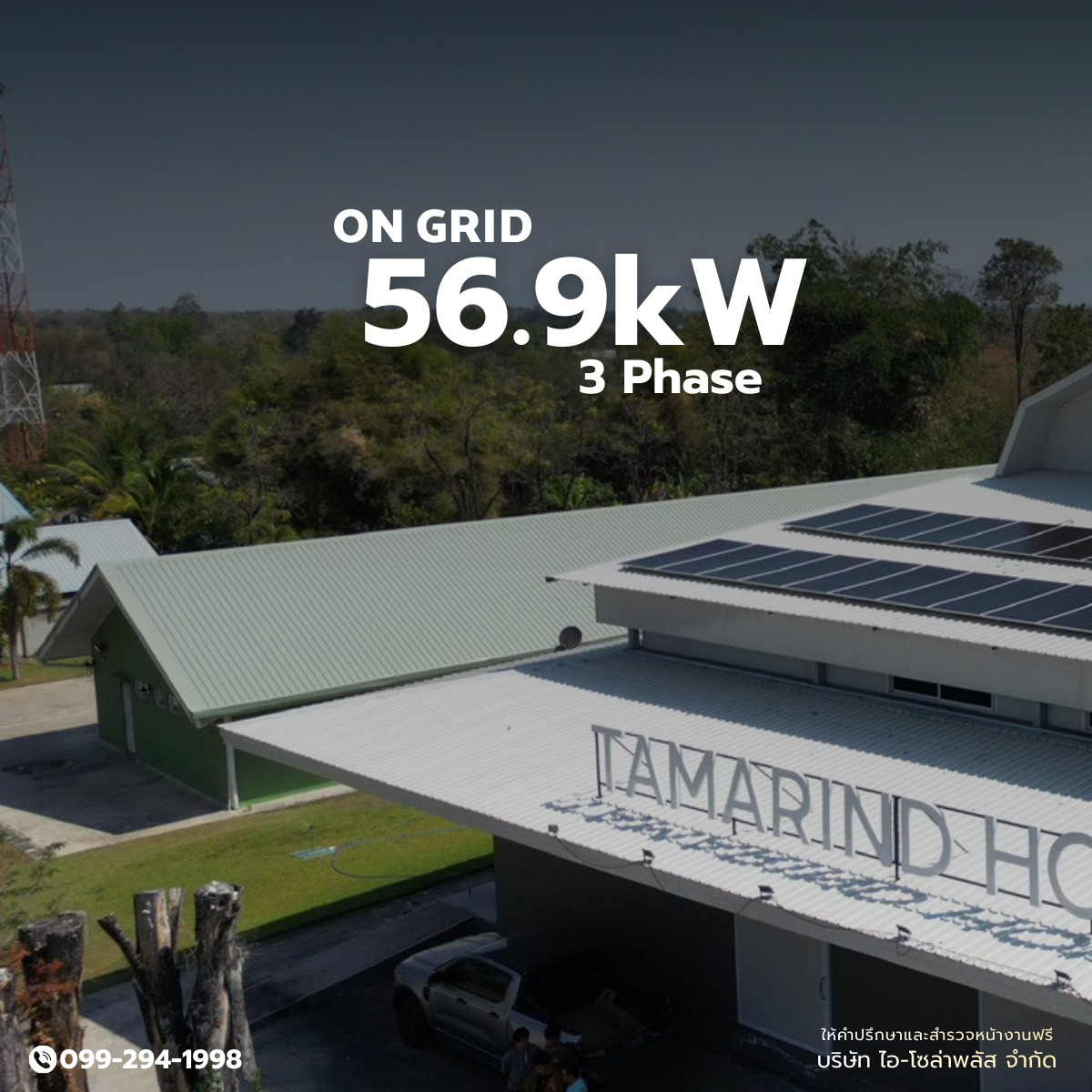 I-solarplus - ⚡️ Solar Rooftop 56.9kW ณ จังหวัดเพชรบูรณ์... | Facebook