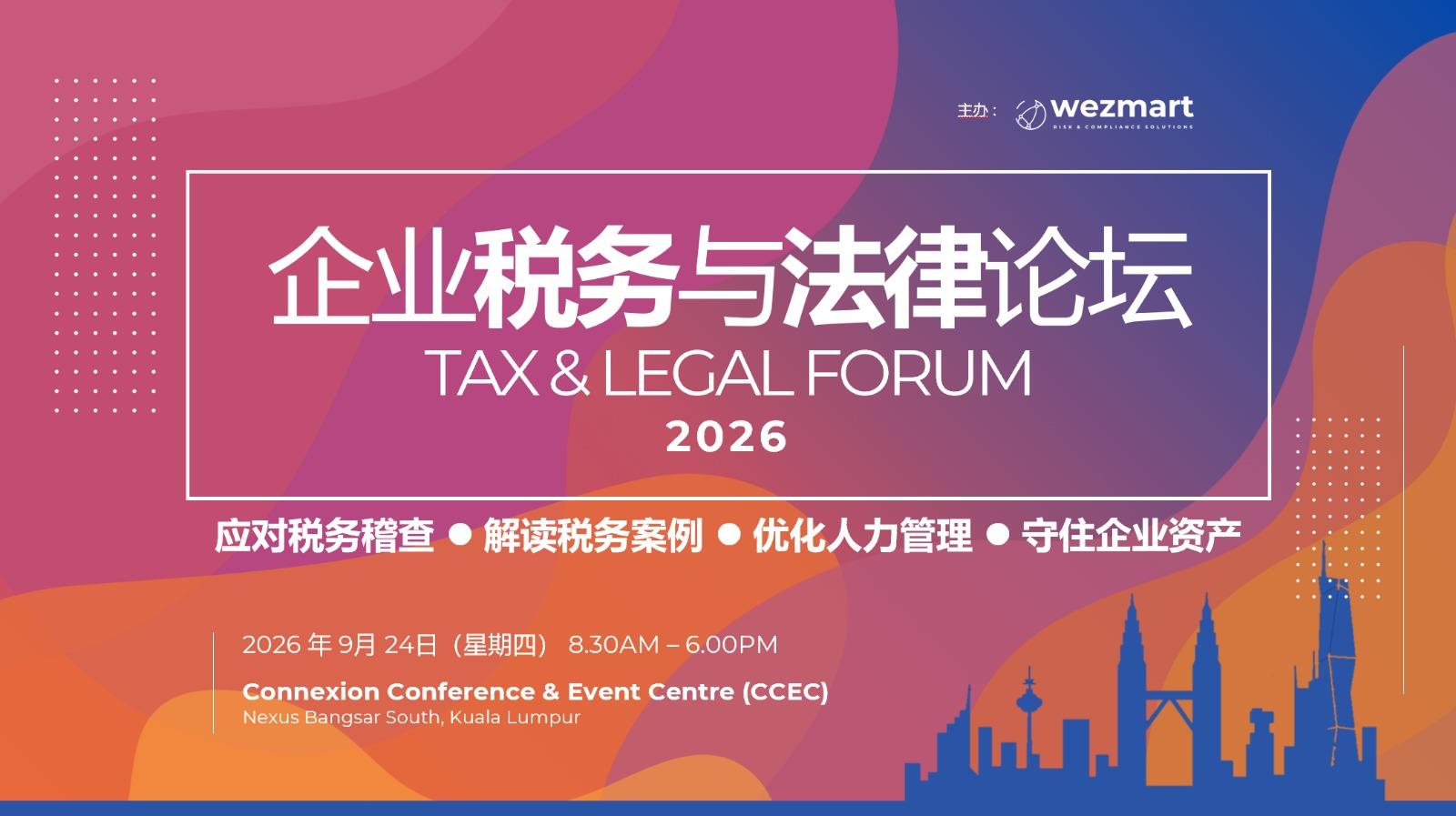 Tax & Legal Forum 2026