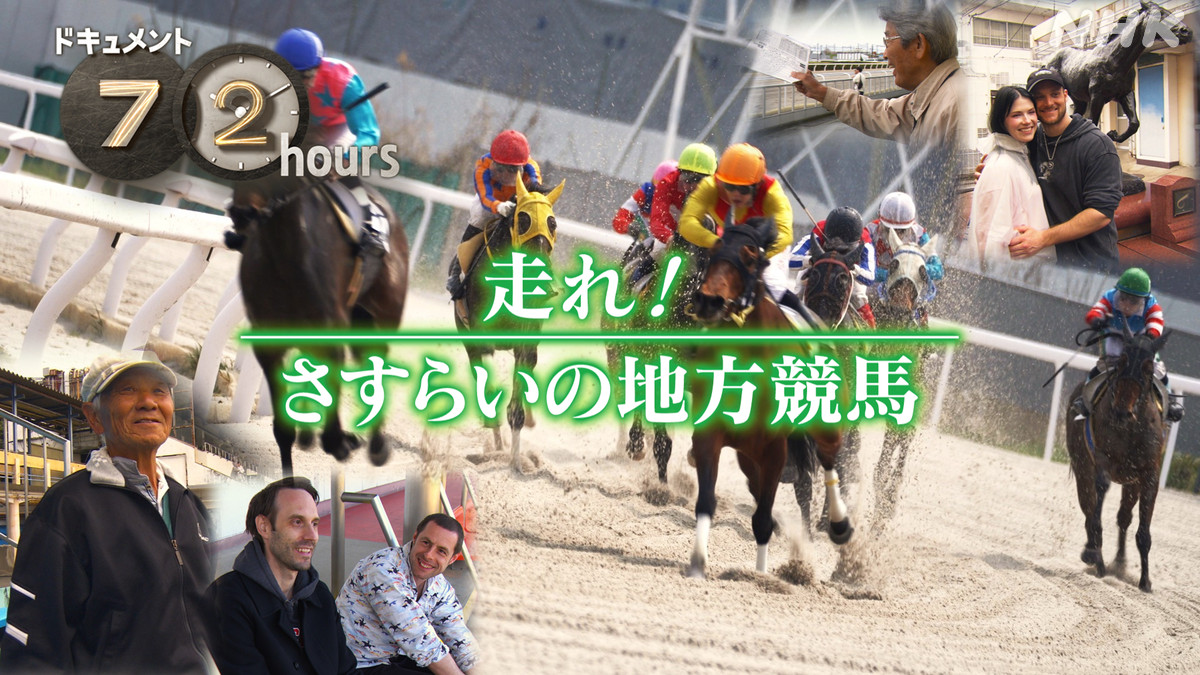 地方競馬場全30場完全紹介!! : 地方競馬へ行こう!
