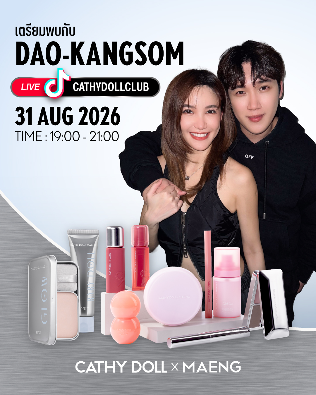 Cathy - ร่มวิน สีฟ้า ซื้อได้เฉพาะที่ 𝗟𝗮𝘇𝗮𝗱𝗮 𝗞𝗮𝗿𝗺𝗮𝗿𝘁