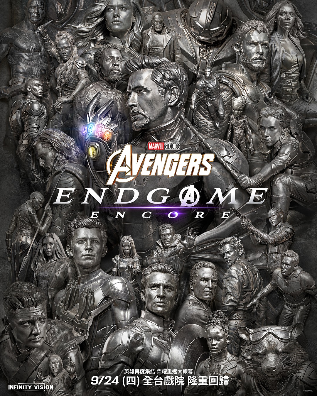 Avengers Assemble！（大喊） 2026/9/24 大銀幕再度集結🔥 那一戰