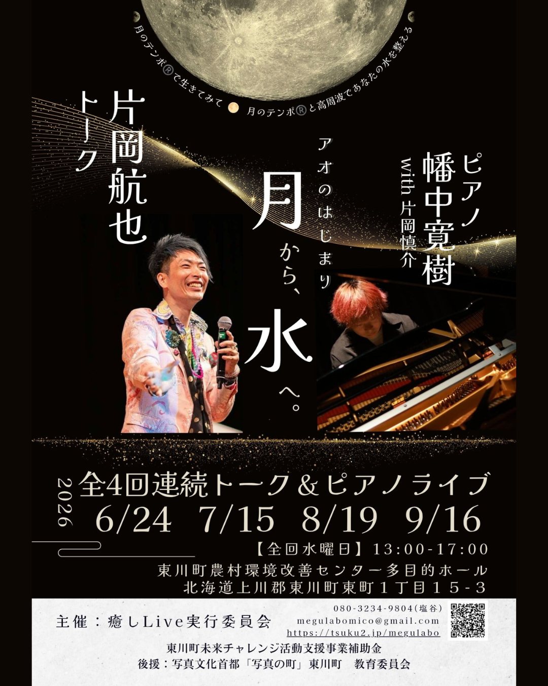 希少盤】北海道～写真の町 ひがしかわ スクリデ・シスターズ 希少盤