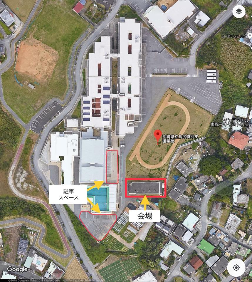 島尻 特別 支援 学校