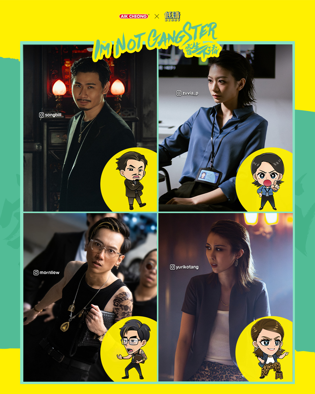 🔥 低清电影《寄生下流》 × 益昌咖啡 #联名产品 & #周边... - Aik Cheong Coffee 益昌咖啡 | Facebook
