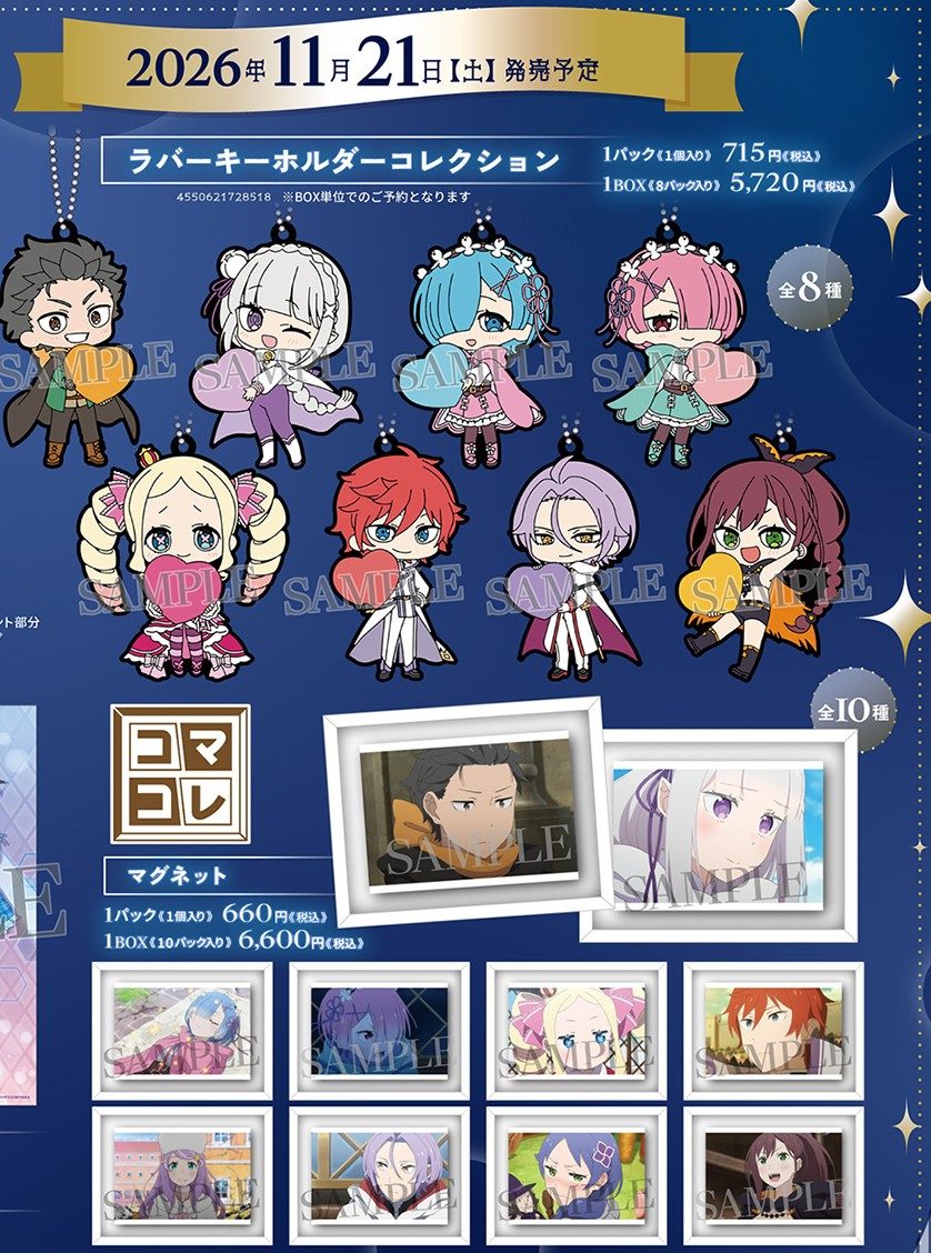星街すいせい 8周年記念 フルセットBOX