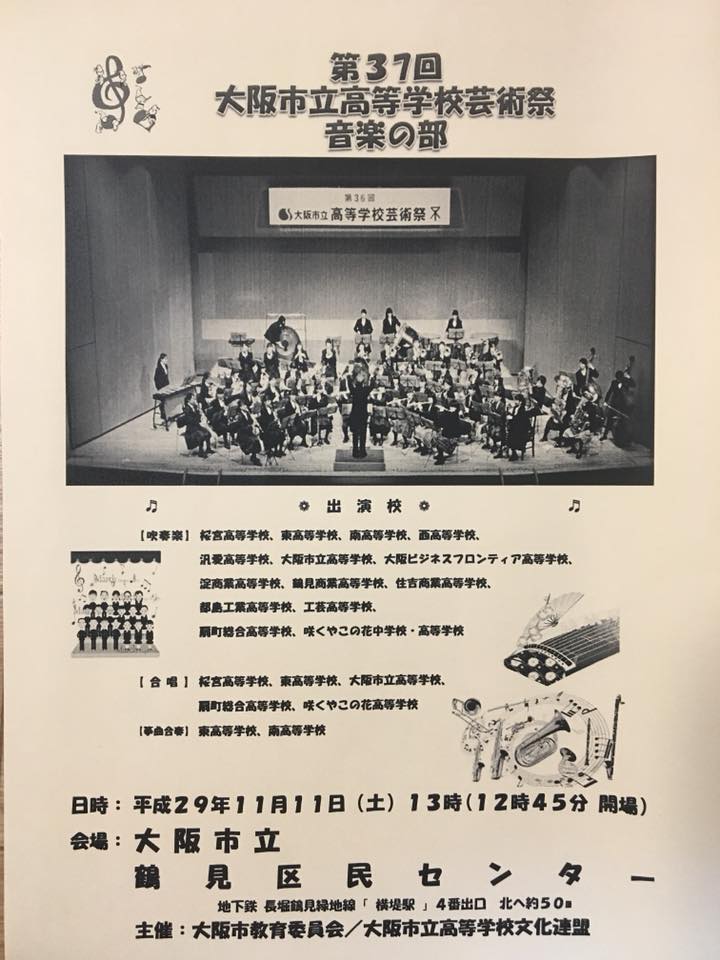 鶴見商業吹奏楽部 Ob会 ホーム Facebook