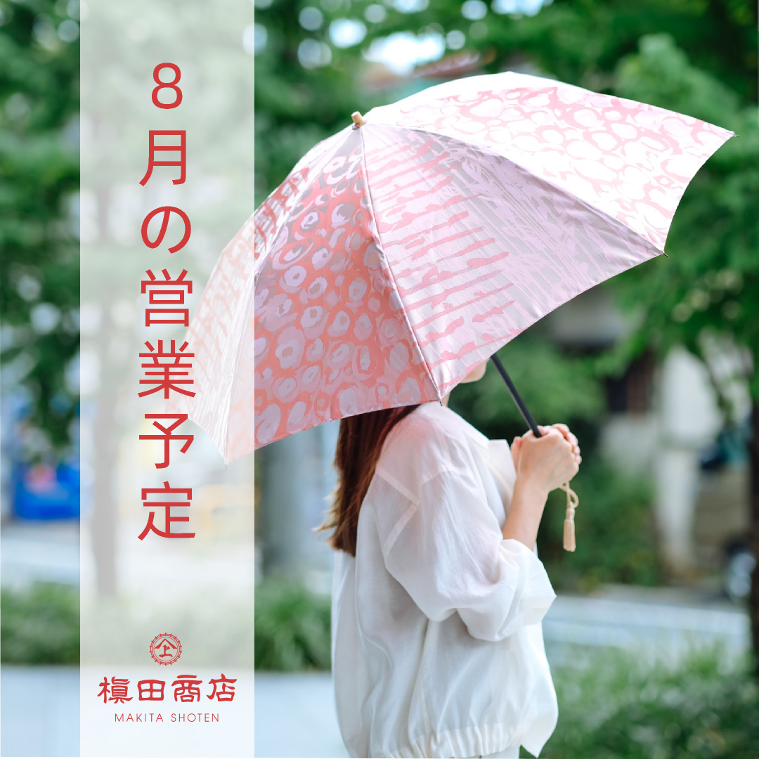 ヒグチユウコJQ】 昨年に引き続き、今年も ヒグチユウコさんの作品を