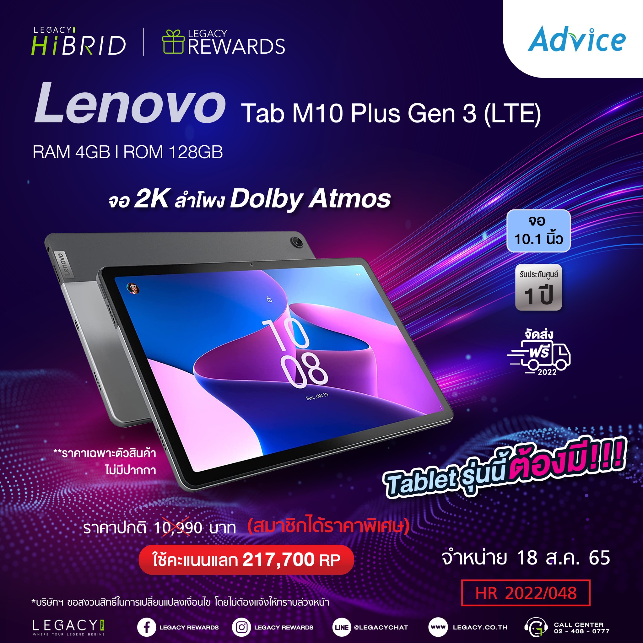 Legacy Rewards - ~ Tablet รุ่นนี้ต้องมี!!! ~ 🚩 Lenovo Tab... | Facebook