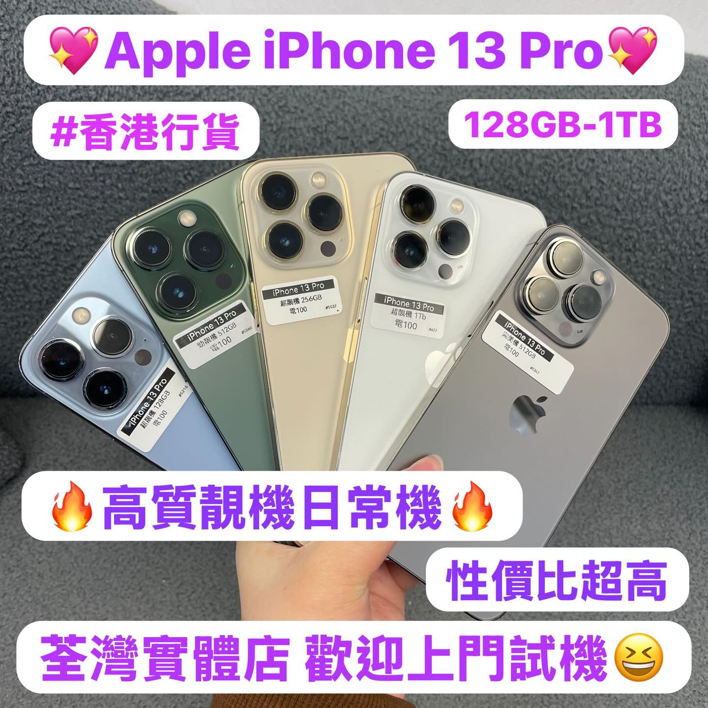 🥰香港行貨🥰 ❤️‍🔥Apple iPhone 13 pro❤️‍🔥/Apple iPhone 13系列