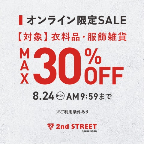 セカンドストリート (@2ndSTREETjp) • Facebook