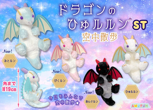 株式会社アミューズ - ≪2月の新商品 / New products in February