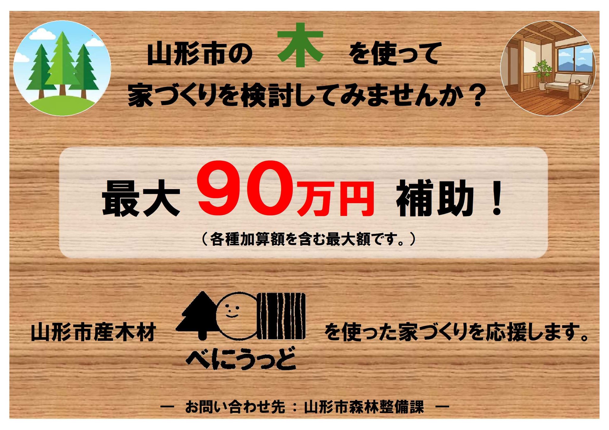 喚鐘 千年和鐘 管江浩峰 山形鋳物 喚鐘 千年和鐘 管江浩峰 山形鋳物