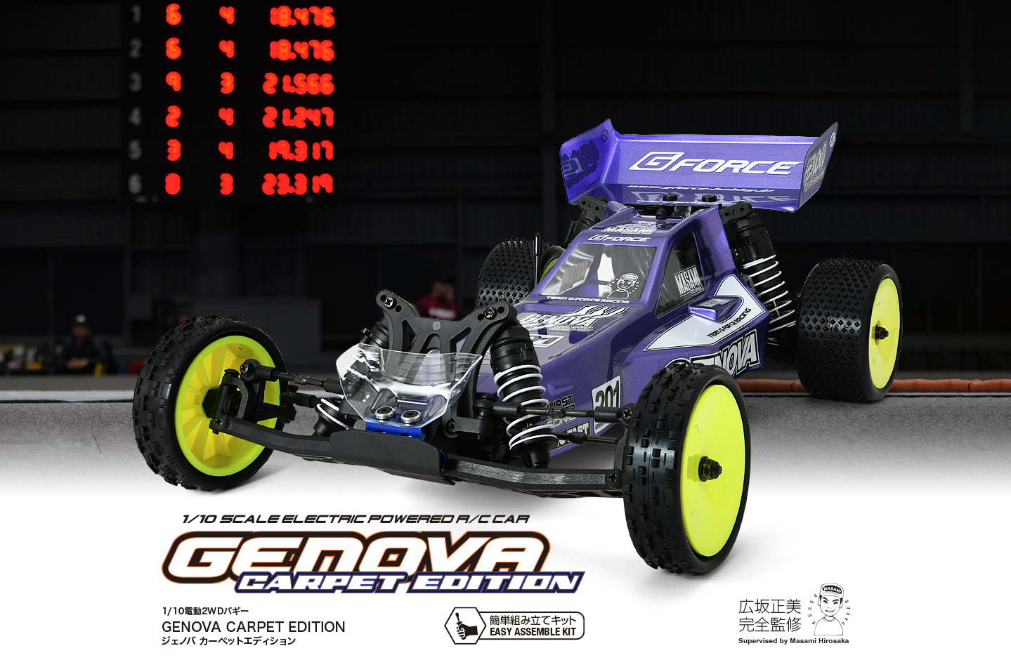 G-Force Genova Carpet Edition 1/10 2WD Buggy Kit COMING SOON