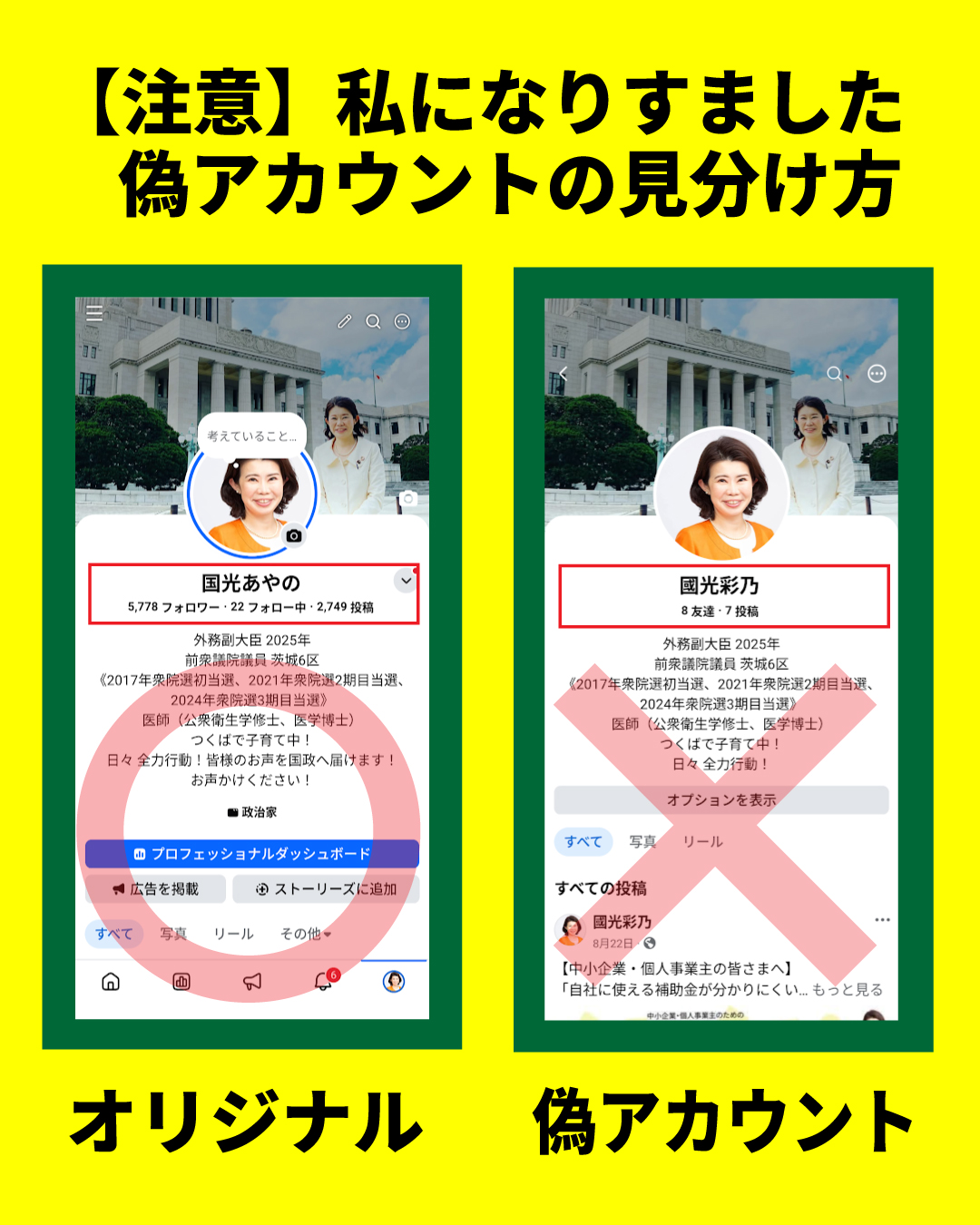 専用アカウント ご注意ください✨！】 最近、私になりすました「偽アカウント」がSNS上
