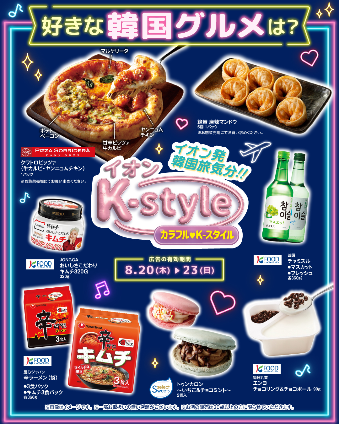 イオン - ＼スヌーピーファン必見！スヌーピーのネクタイ登場☆／ 生誕