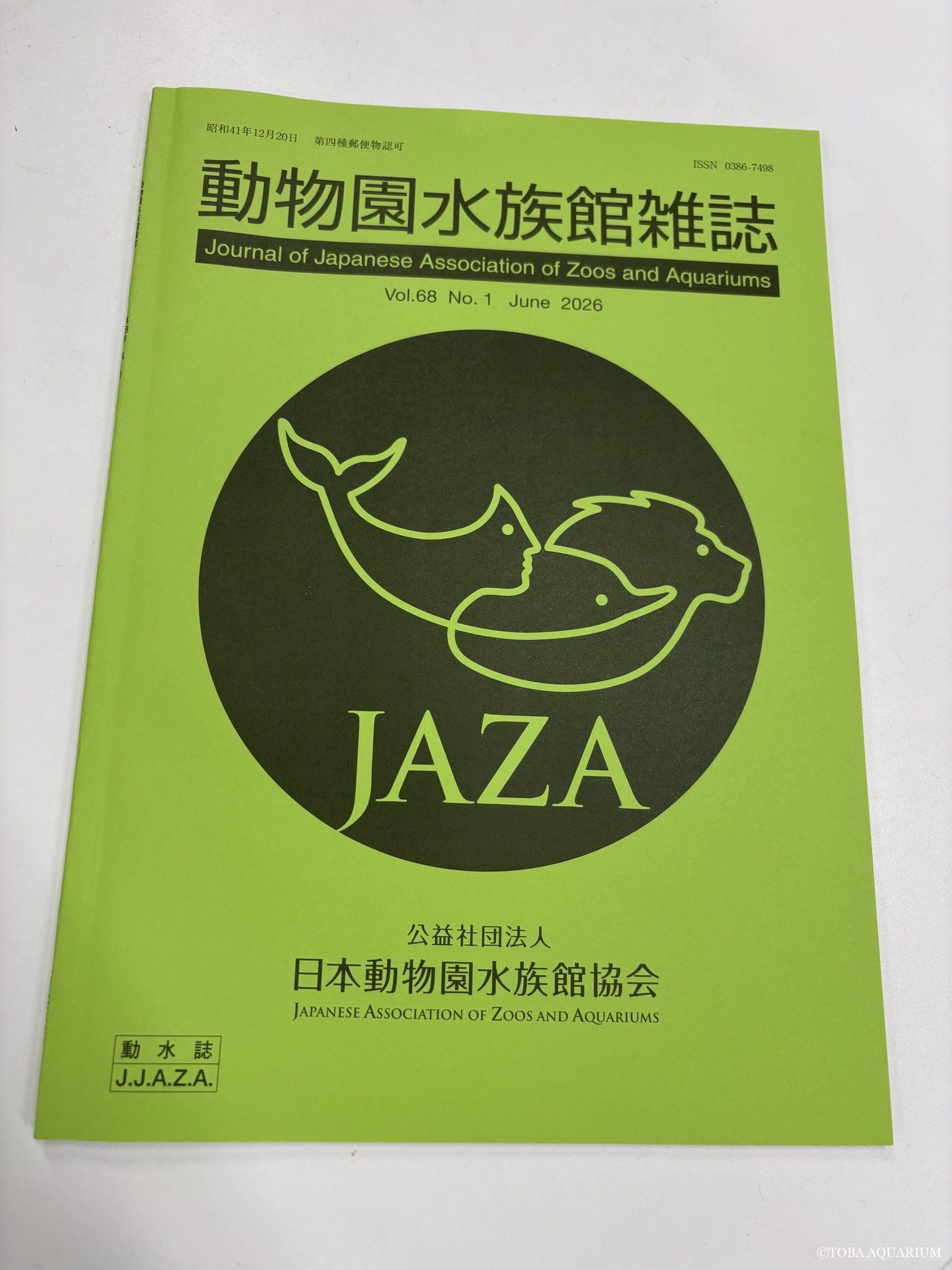 鳥羽水族館ラッコ飼育40周年記念BOOK「ラッコメモリアルBOOK with 鳥羽