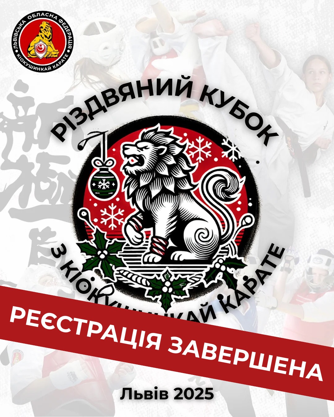 Shinkyokushinkai Lviv