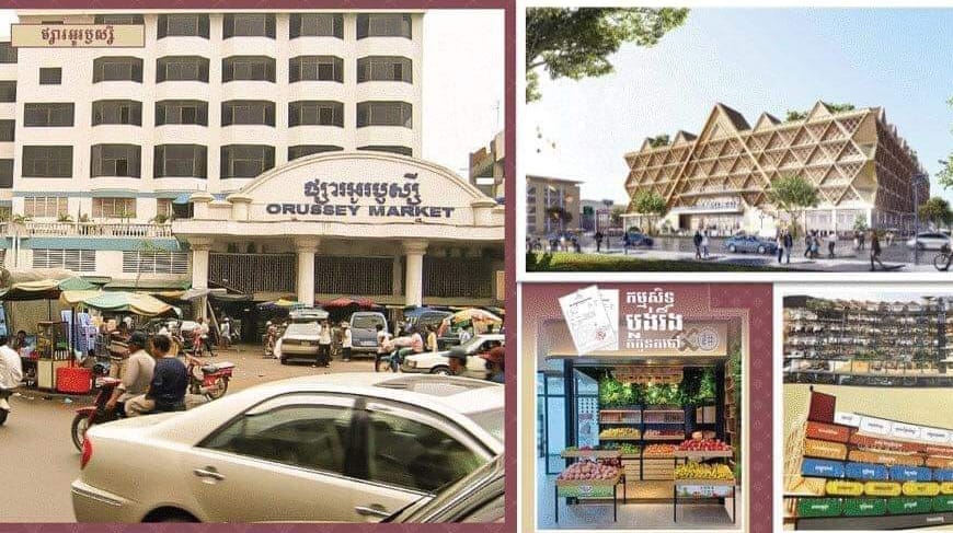 GC Orussey Market -... - GC Orussey Market - Dararith