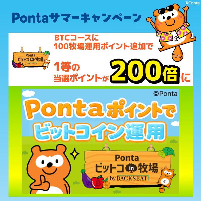Ponta - ／ Pontaポイントをデジタルコードに交換！✨ ＼ お買い物に
