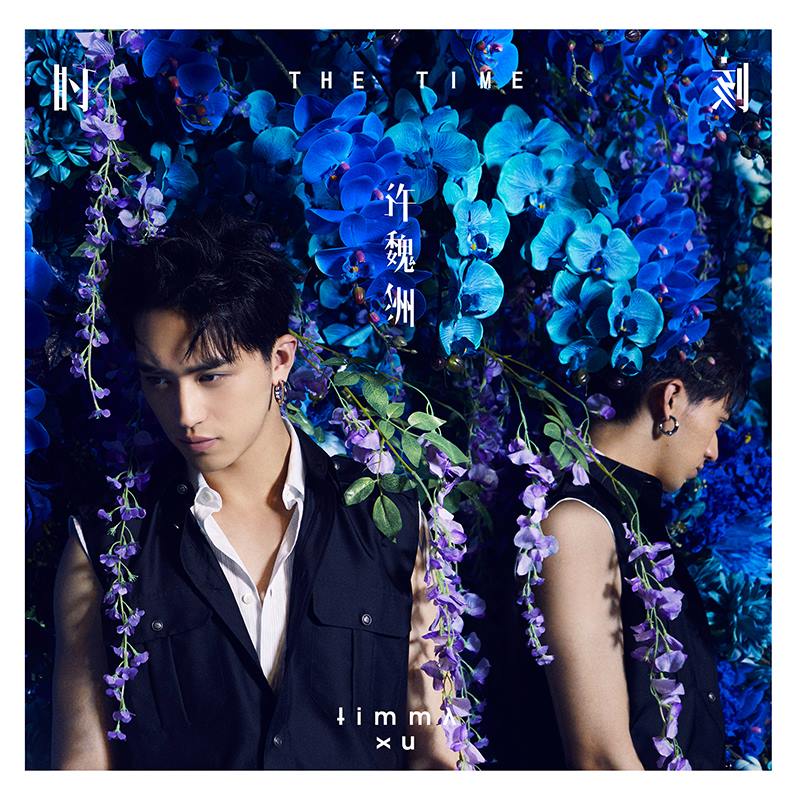 Timmy Xu 許魏洲　巨大タペストリー　THE TIMET 時刻 TIMMY XU THE TIME [THAILAND EDITION] 2018.12.21 RELEASE [Pre-order