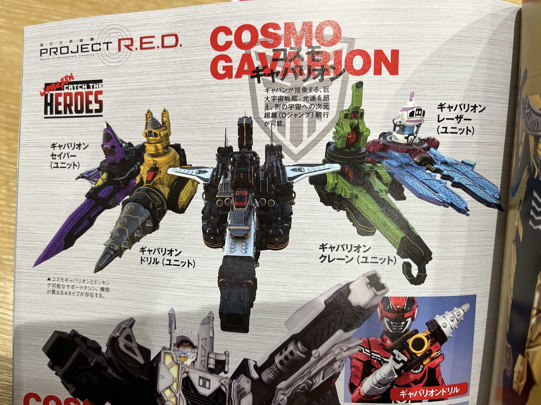 Henshin - Cosmo Gavarion là chiến hạm không gian khổng lồ, bay vượt tốc ...
