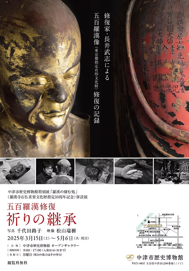 一日一書日日是好日】-----絕版、1部。 日本佛教版畫―祈願與守護的世界