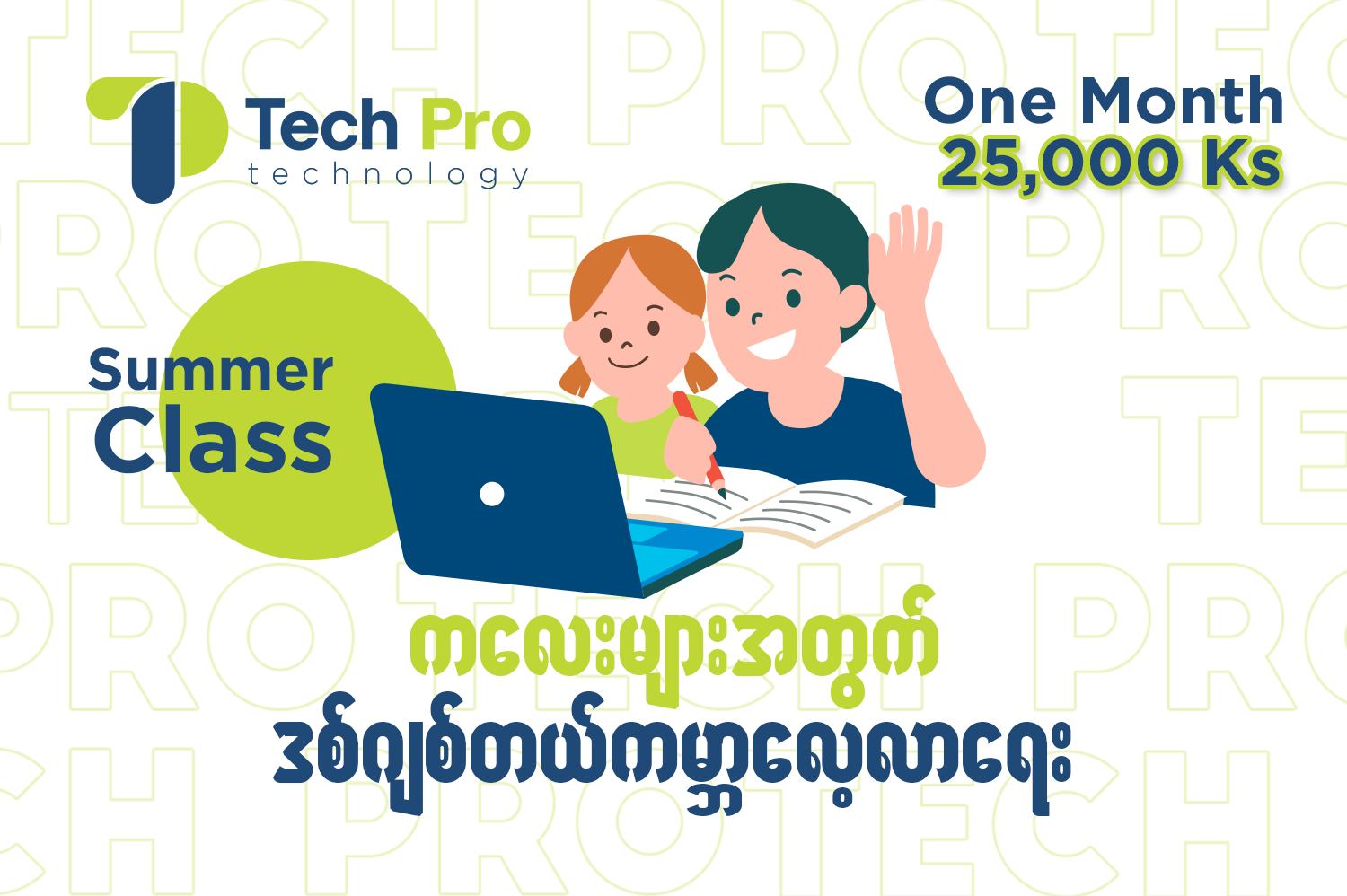 Techpro Computer Training Center - Matupi | Matupi