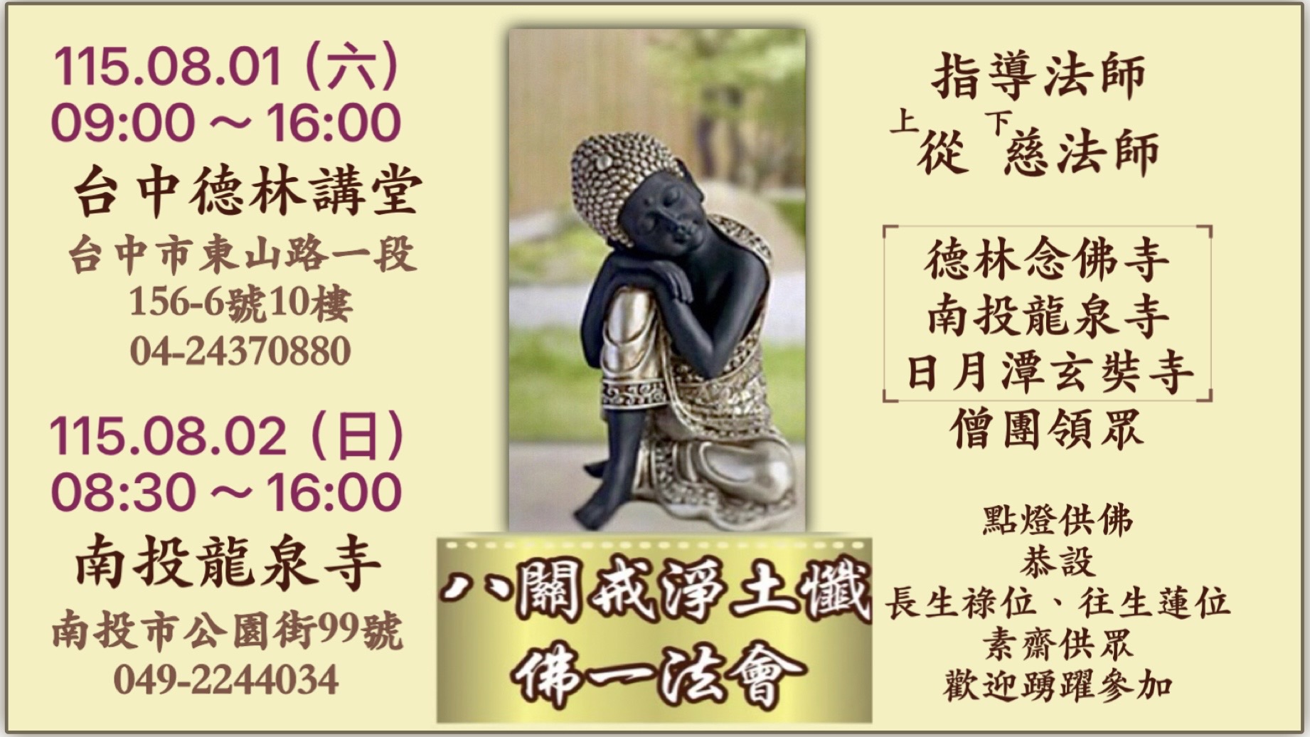 日月潭玄奘寺| Nantouhsien