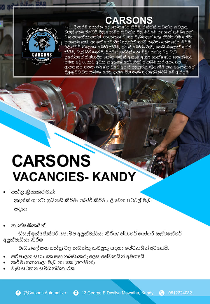 Carsons | Kandy
