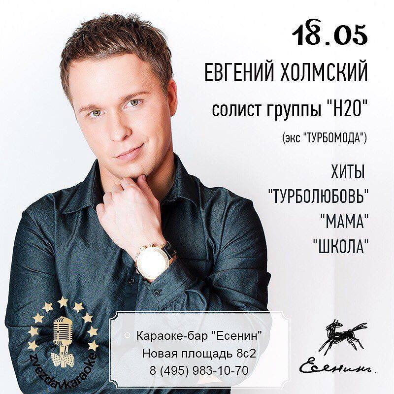 ГРУППА Н2О (Экс-Турбомода) | Facebook
