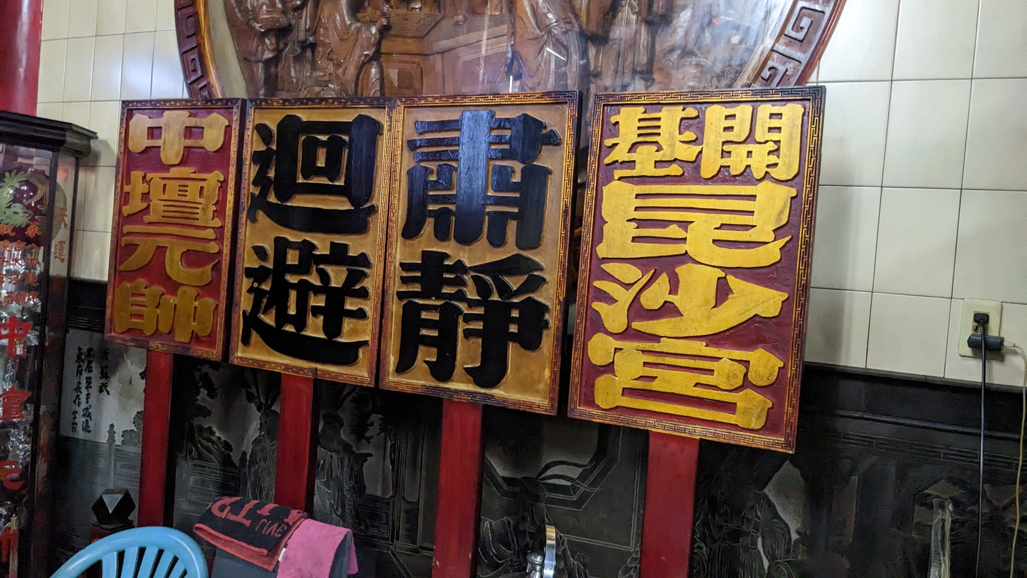 台南八吉境下太子開基昆沙宮中壇元帥香火袋