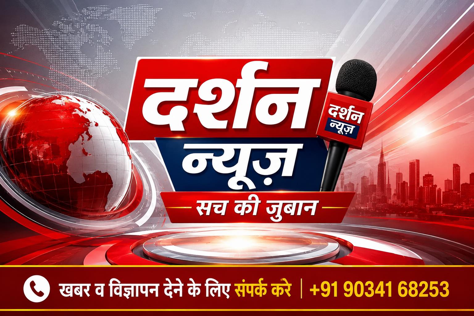 Darshan News
