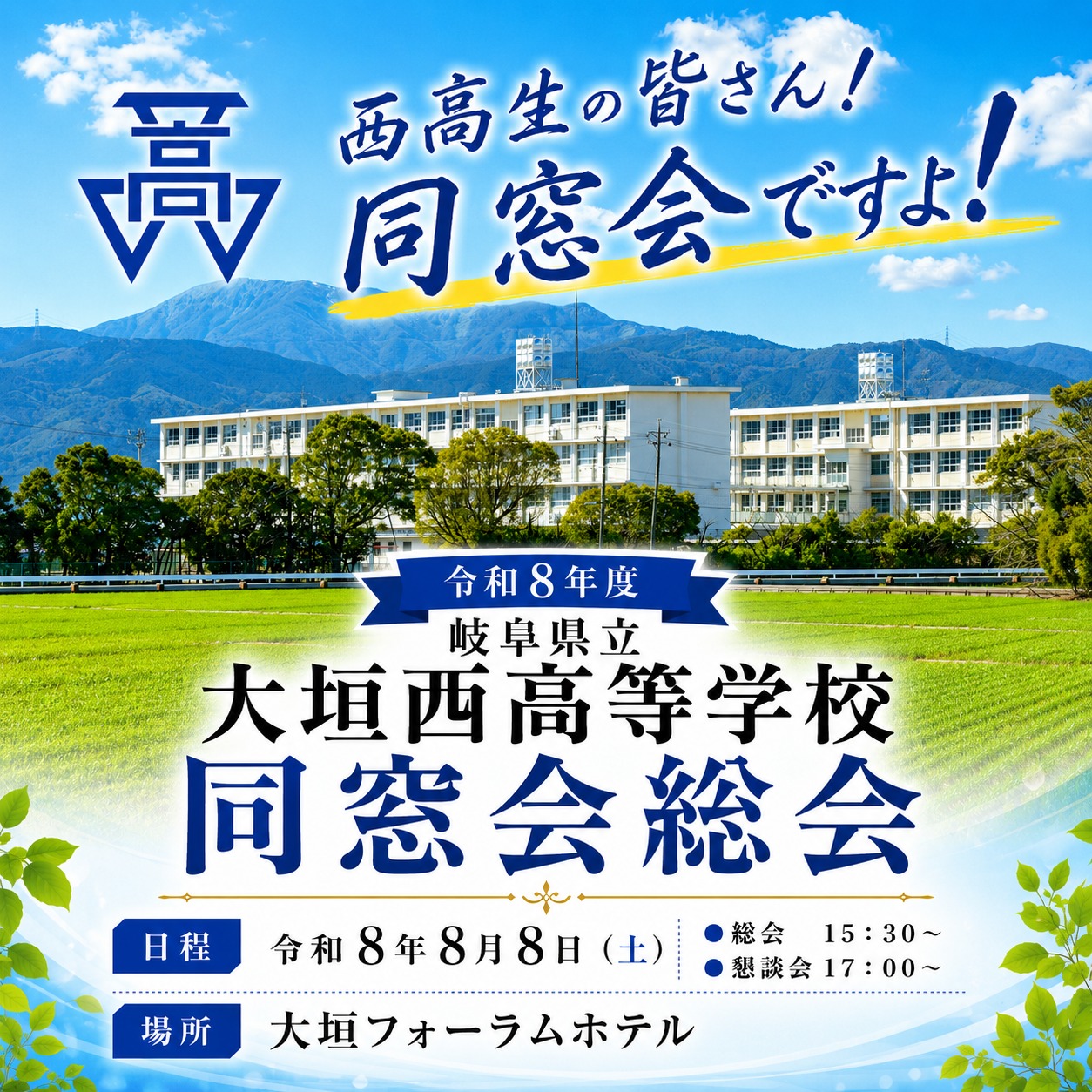 活動歴および当時の関連ビジュアル記録