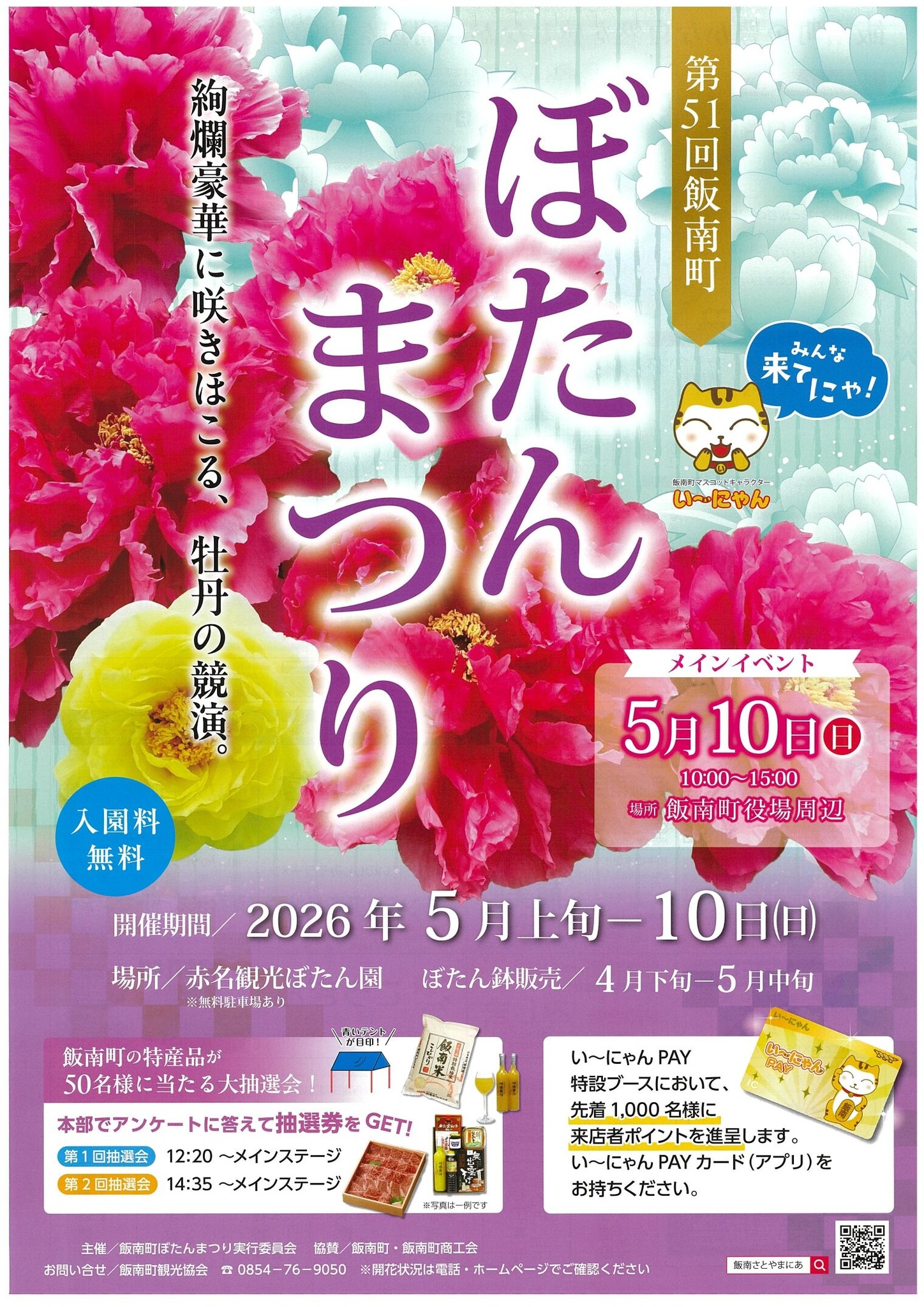 奥出雲そば処 一福（soba ippuku） added a... - 奥出雲そば処 一福 