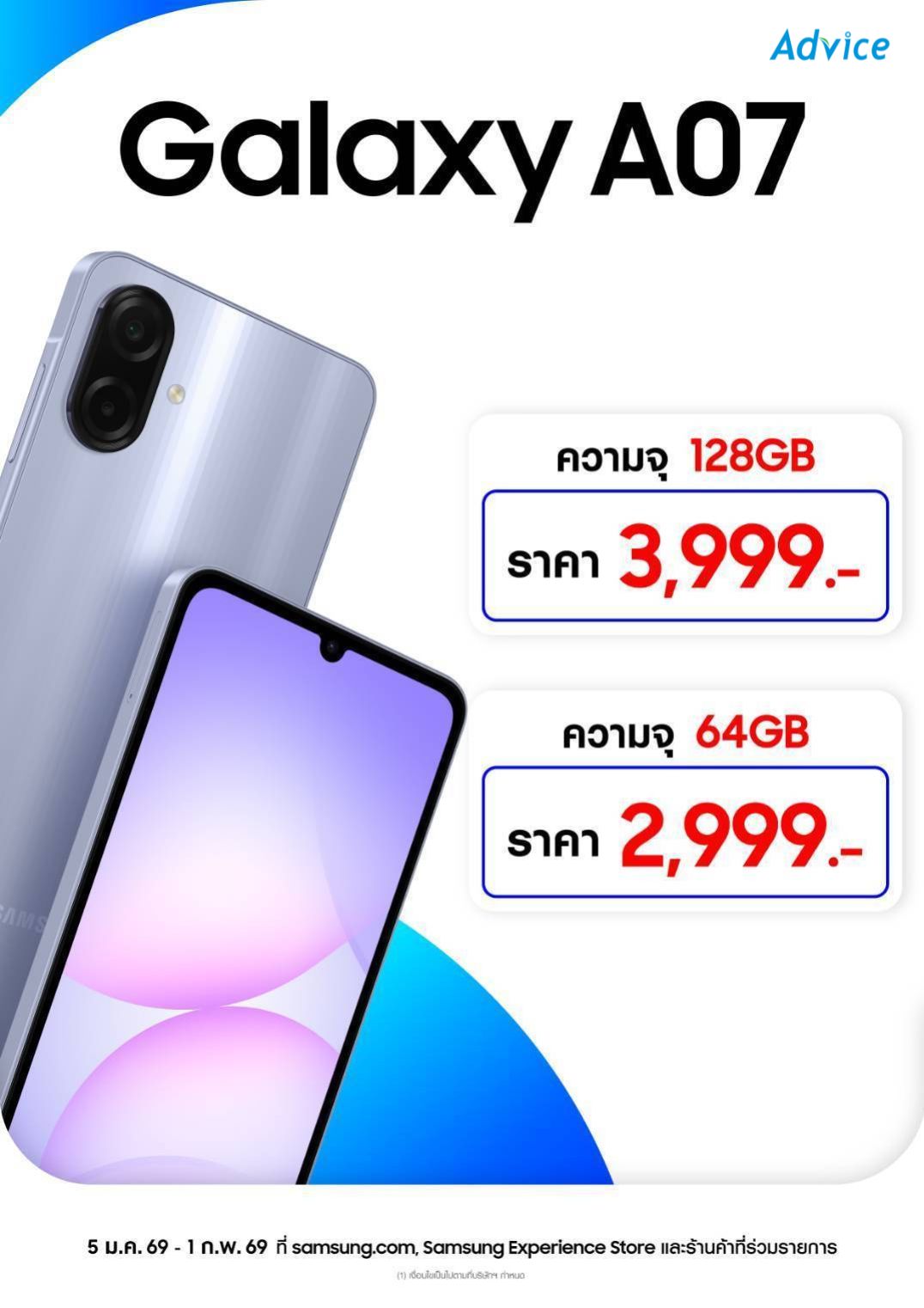 Advice - 🔥 โปรแตก! มือถือราคาหลักพัน Galaxy A07 Galaxy A07 (64GB) เพียง ...