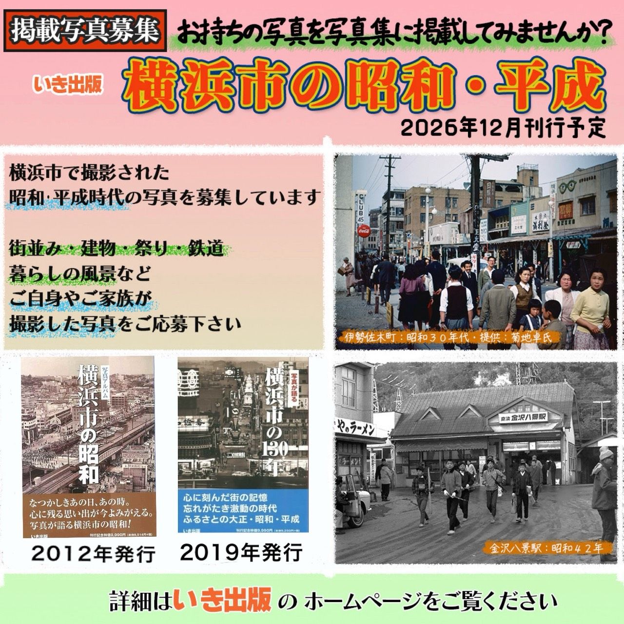 上野町バス停前に気になるお店が… 『おでんバーえびす』 ネオンサイン
