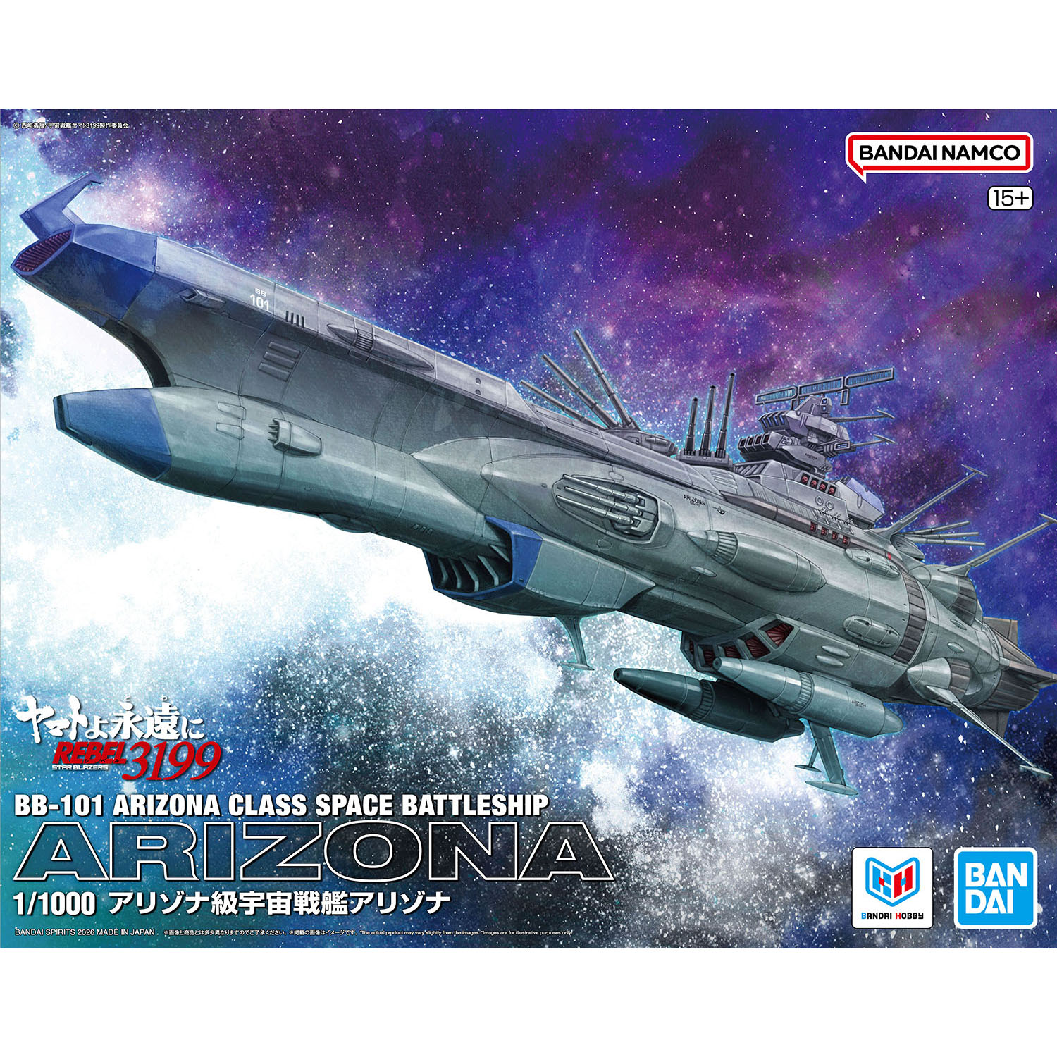 パッケージ画像初公開】 2026年6月26日(金)発売予定 1/1000 アリゾナ級