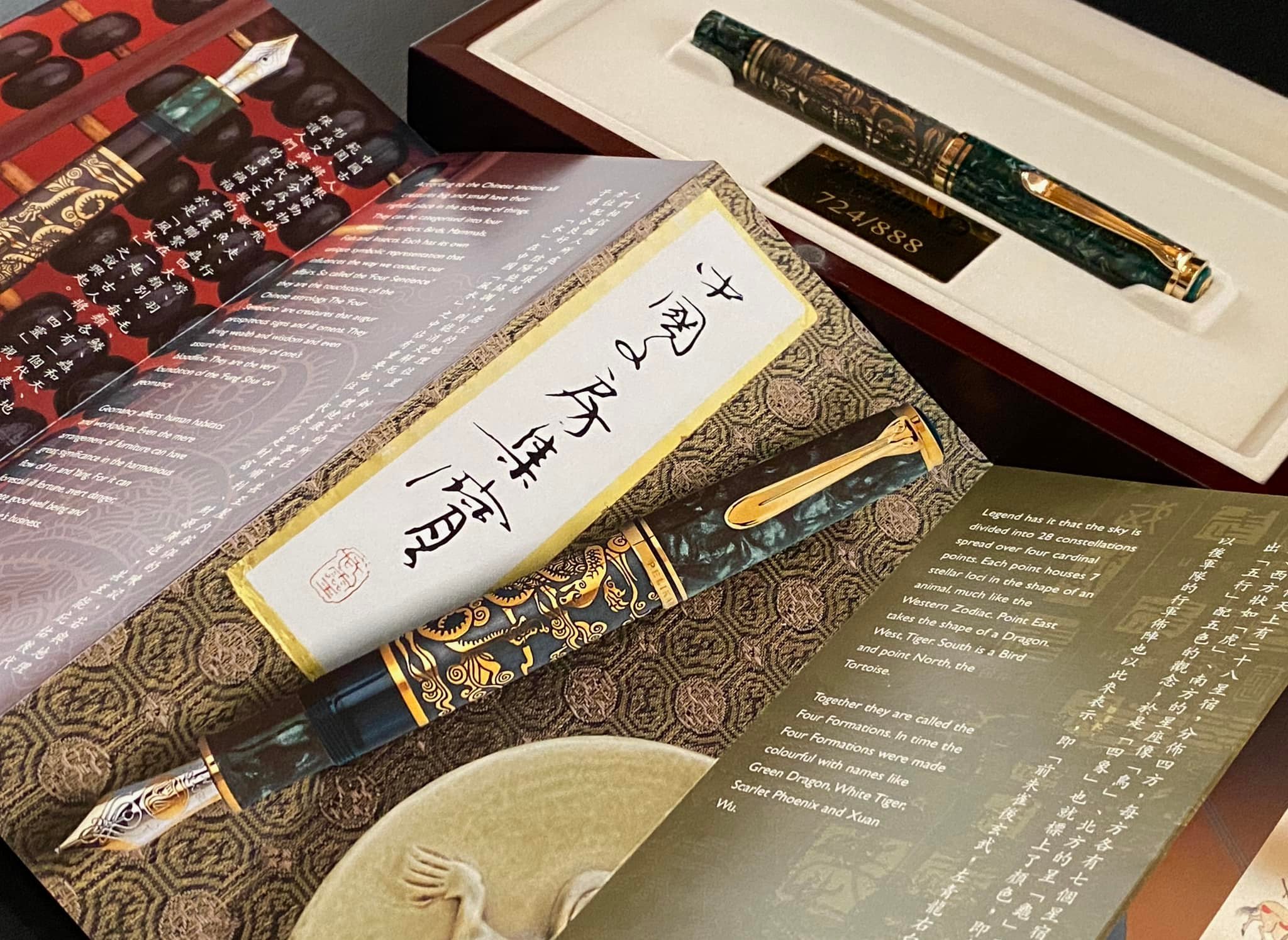 Pelikan Xuan Wu 玄武 2001 限定品