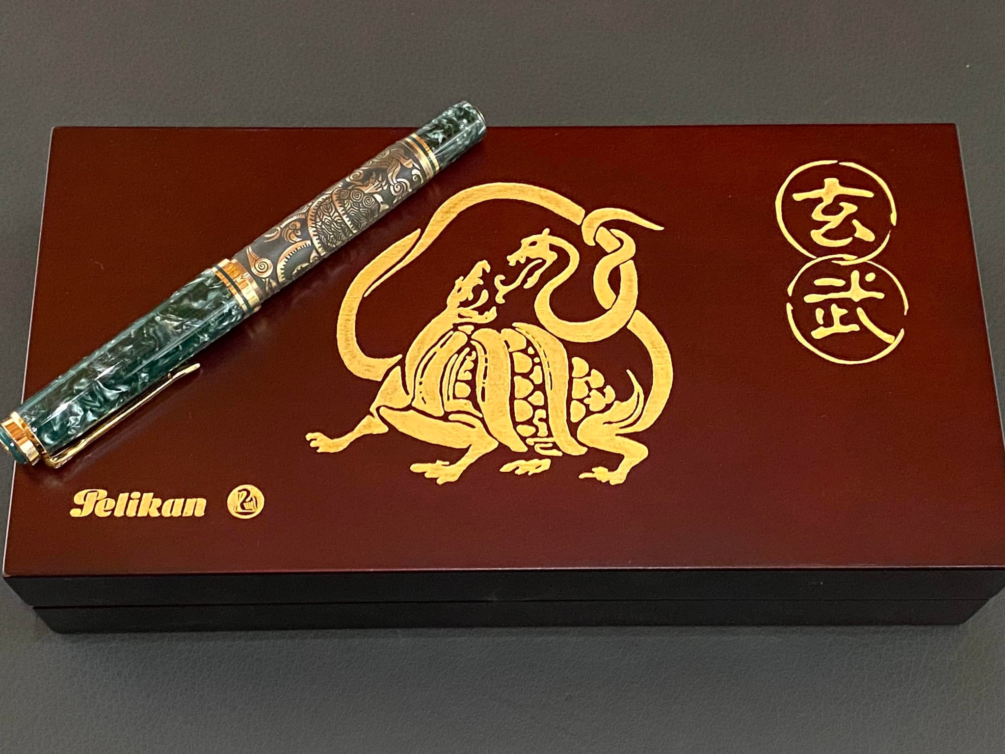 Pelikan Xuan Wu 玄武 2001 限定品