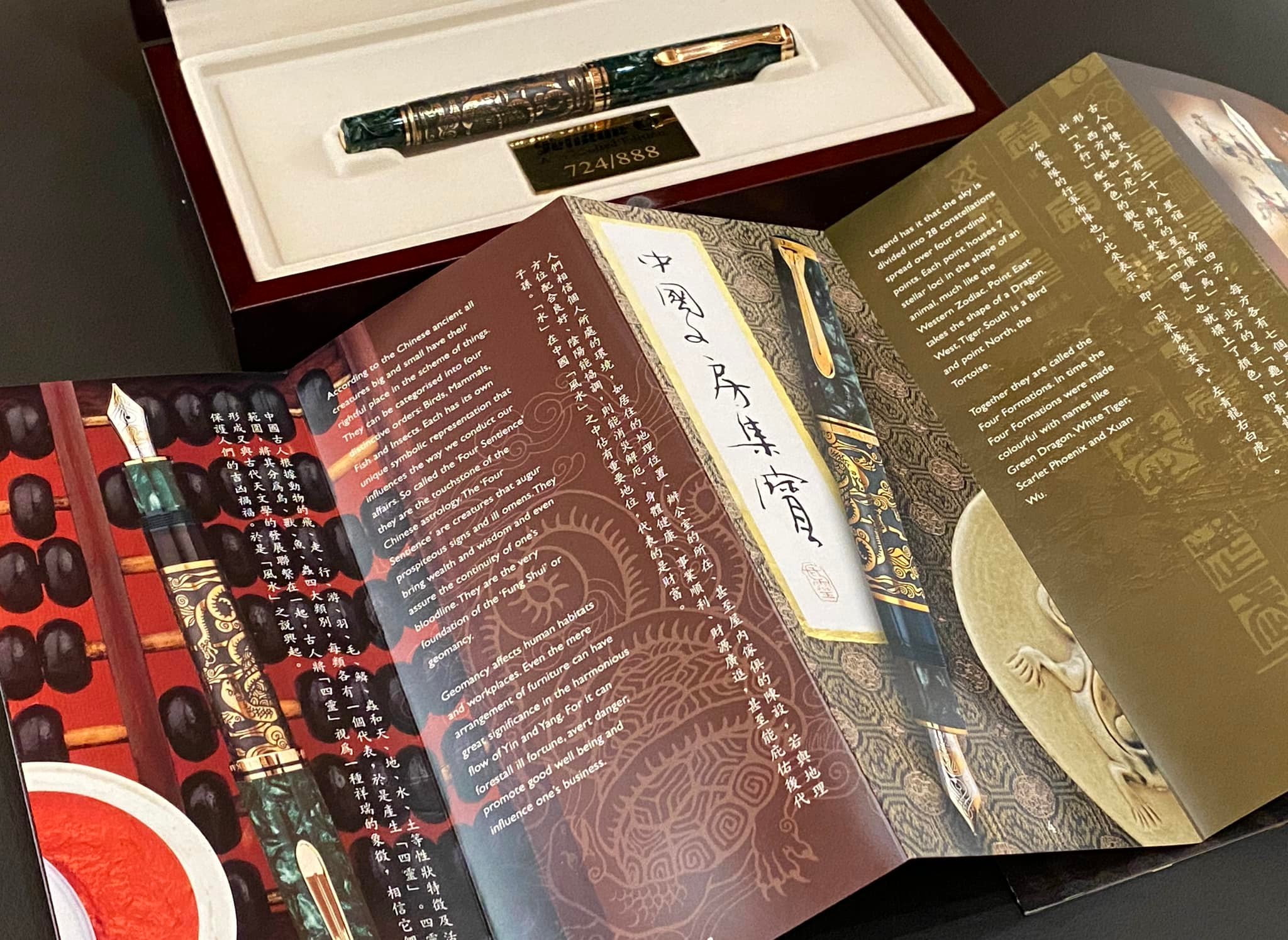 Pelikan Xuan Wu 玄武 2001 限定品