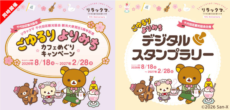 リラックマ Rilakkuma SAN-X added a new - リラックマ Rilakkuma SAN-X